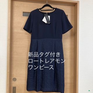 ロートレアモン(LAUTREAMONT)の新品タグ付き⭐︎ロートレアモン　切り替えワンピース(ひざ丈ワンピース)