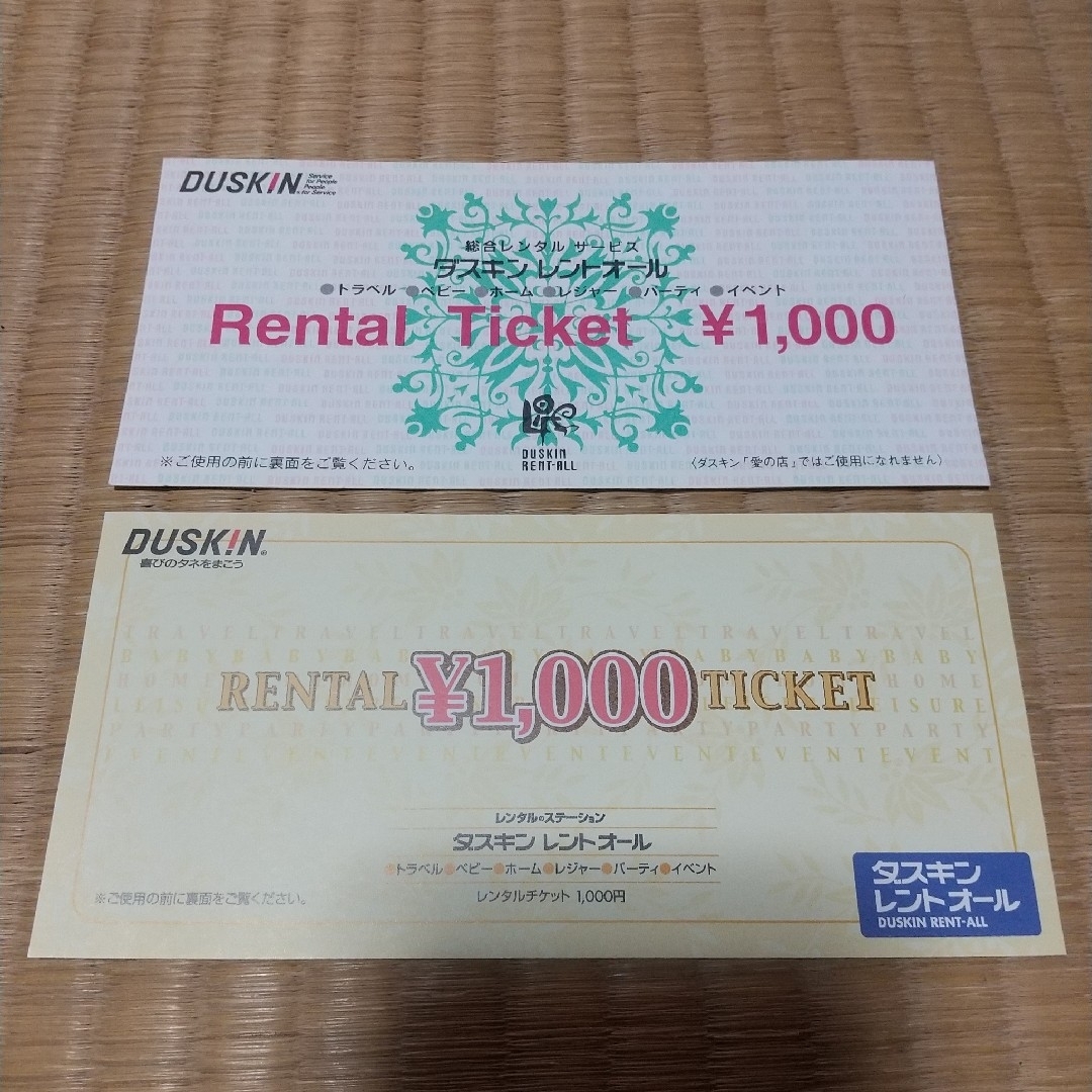 DUSKIN ダスキン レントオール レンタルチケット ２枚セット チケットの優待券/割引券(その他)の商品写真