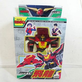 Takara Tomy - 美品 タカラ 勇者特急マイトガイン ジェット変形 飛龍の