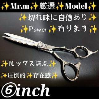 パワフルに切れるカットバサミ理美容師プロ用シザー☀トリマー