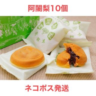 ダイマル(大丸)の京銘菓  満月　阿闍梨餅  10個(菓子/デザート)