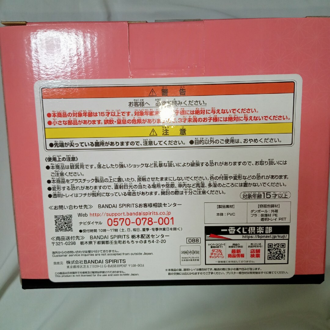 鬼滅の刃(キメツノヤイバ)の鬼滅の刃　一番くじ　復刻ver.竈門禰豆子フィギュア エンタメ/ホビーのフィギュア(アニメ/ゲーム)の商品写真