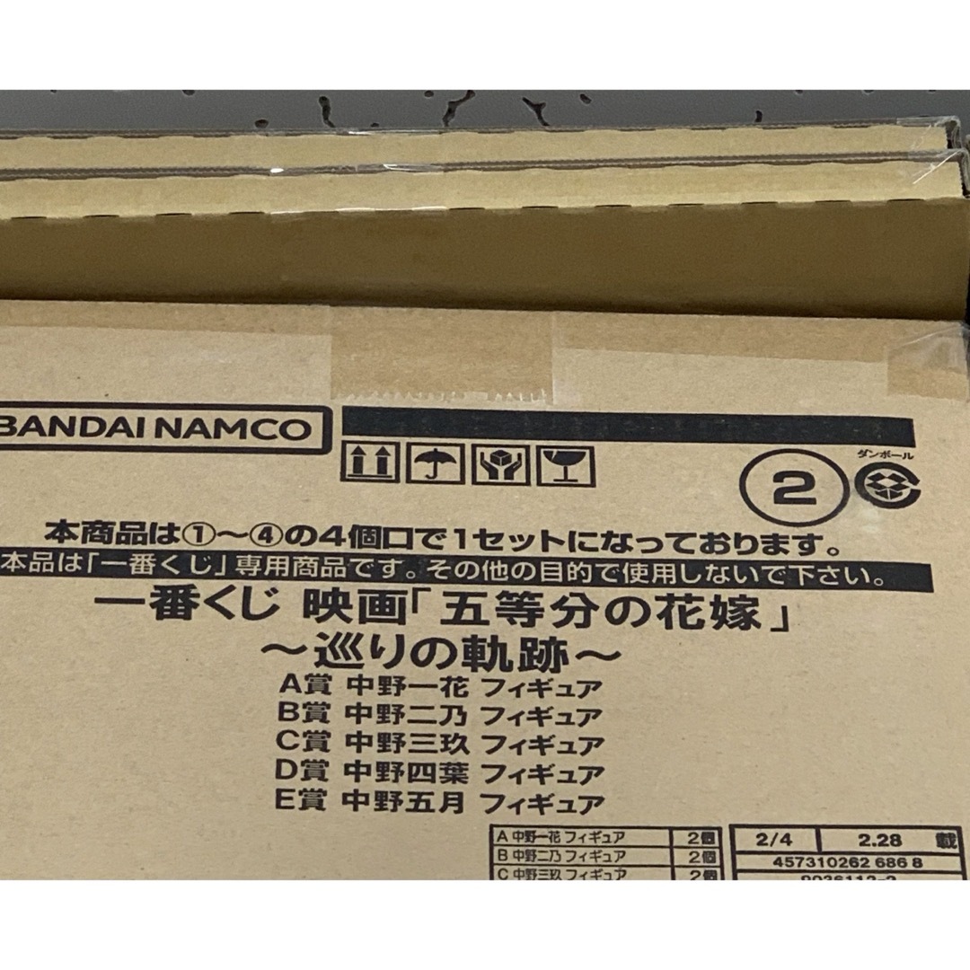 BANDAI - 一番くじ 映画「五等分の花嫁」 ~巡りの軌跡~ロット売りの