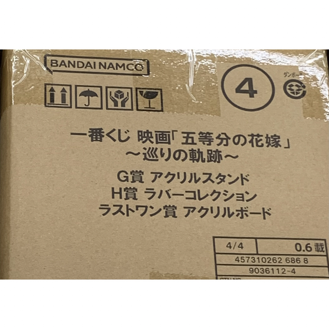 BANDAI - 一番くじ 映画「五等分の花嫁」 ~巡りの軌跡~ロット売りの