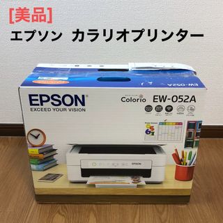 エプソン(EPSON)のEPSON カラリオ EW-052A(PC周辺機器)