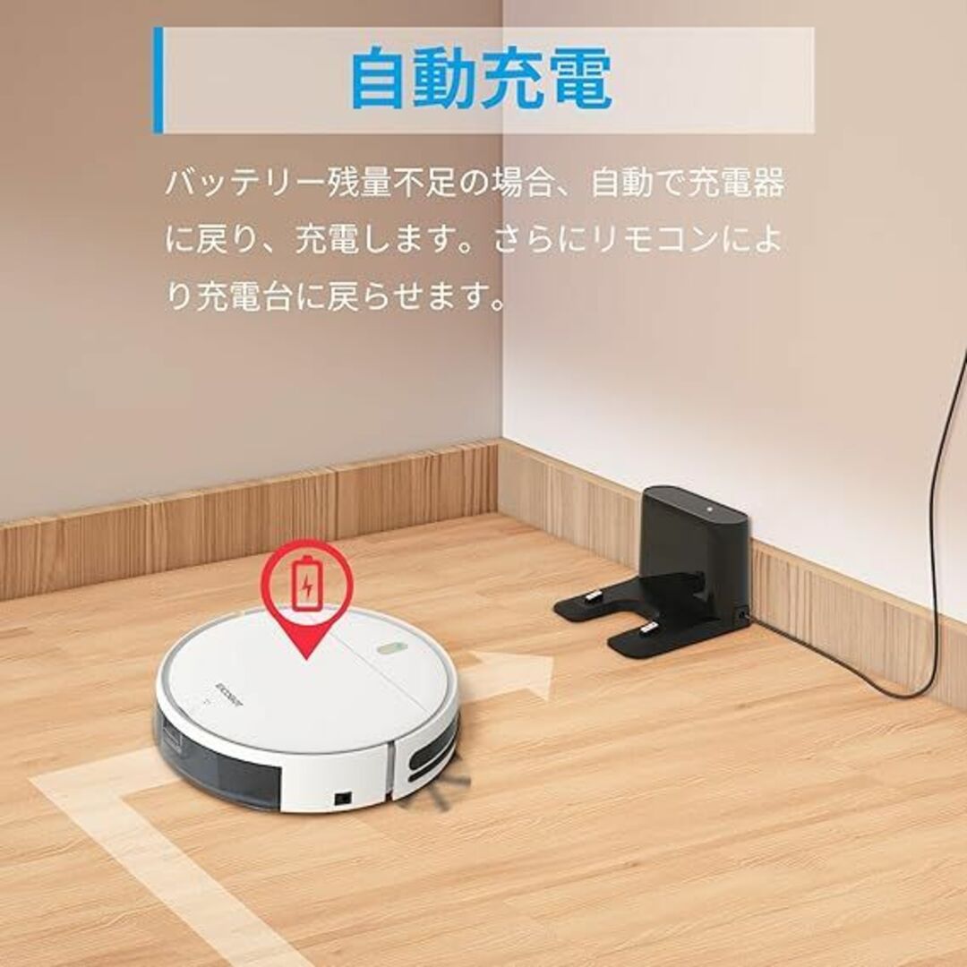 【45%OFF】ロボット掃除機 水拭き両用 スマホ/家電/カメラの生活家電(掃除機)の商品写真