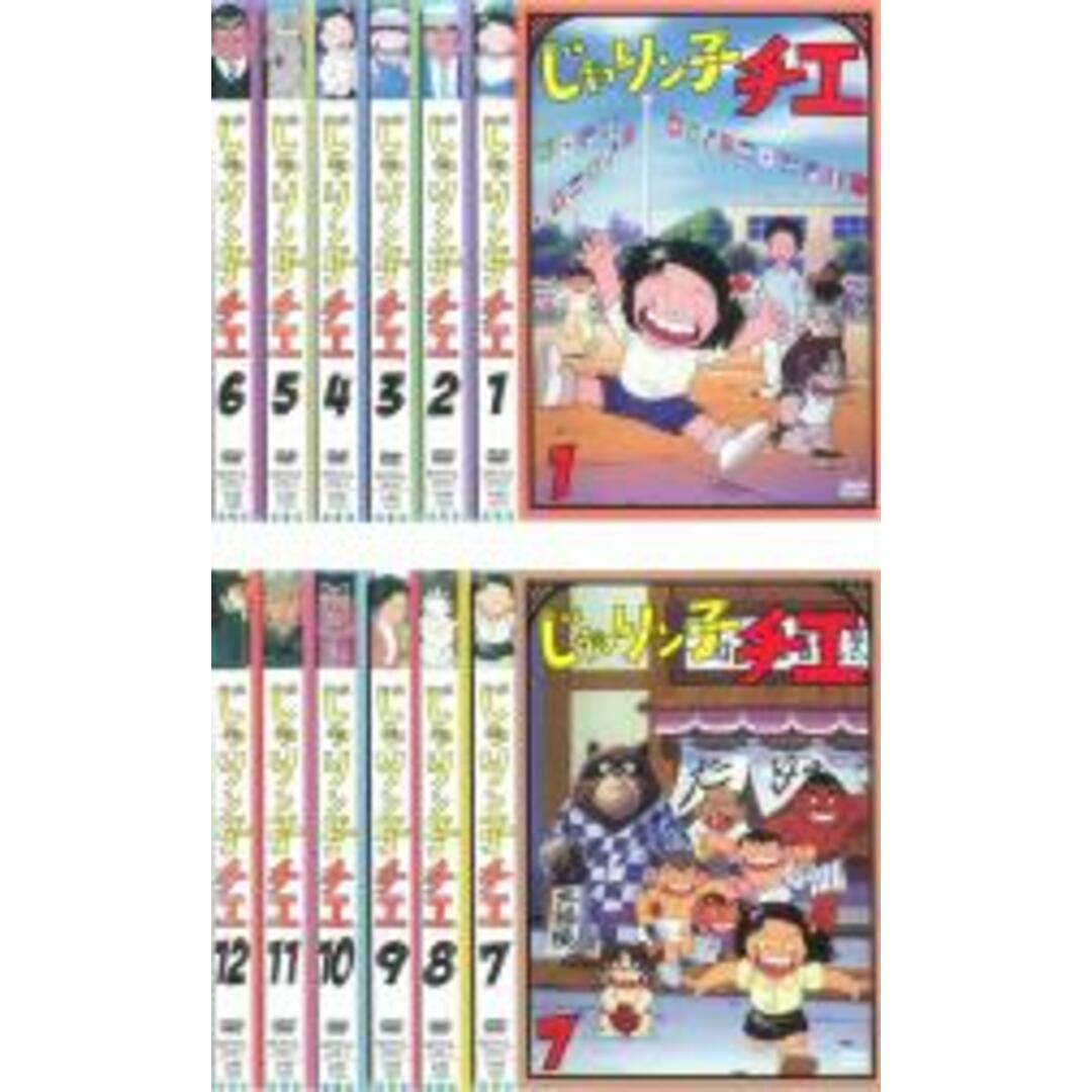 全巻セット【中古】DVD▼じゃりン子チエ(12枚セット)第1話～第64話▽レンタル落ち | フリマアプリ ラクマ