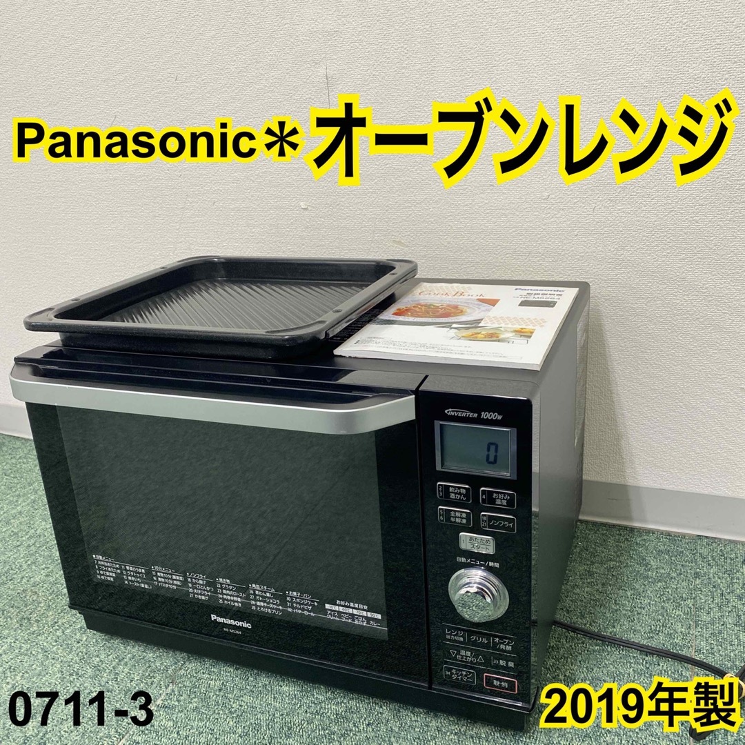 Panasonic(パナソニック)の送料込み＊パナソニック オーブンレンジ 2019年製＊0711-3 スマホ/家電/カメラの調理家電(電子レンジ)の商品写真