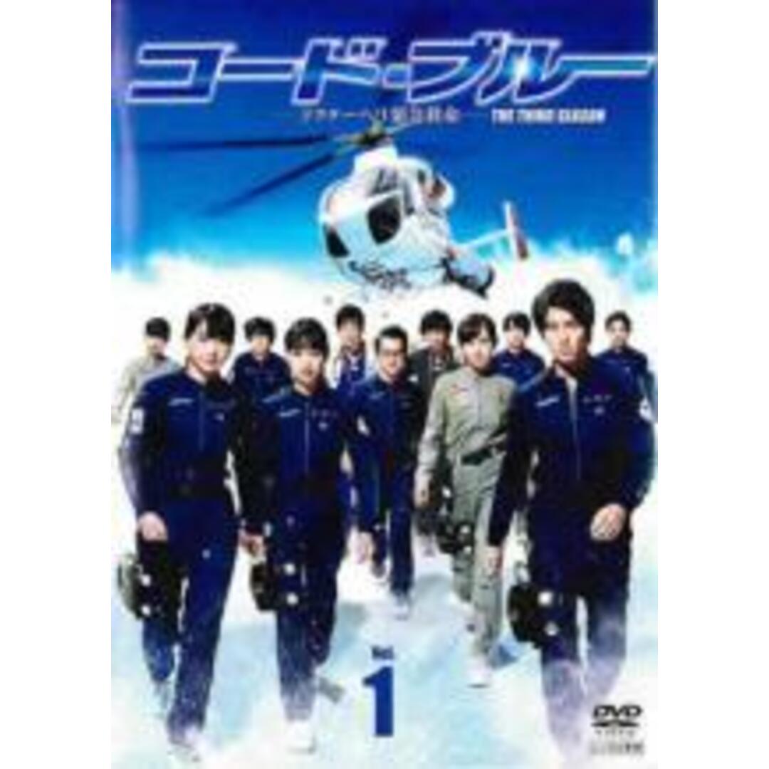 中古】DVD▽コード・ブルー ドクターヘリ緊急救命 THE THIRD SEASON