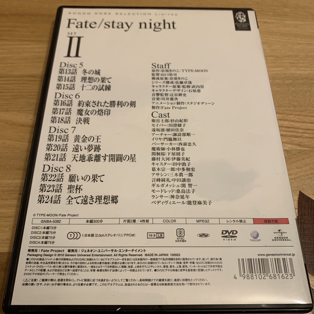 UNIVERSAL ENTERTAINMENT(ユニバーサルエンターテインメント)のFate／stay　night　SET　1・2 DVD セット エンタメ/ホビーのDVD/ブルーレイ(アニメ)の商品写真