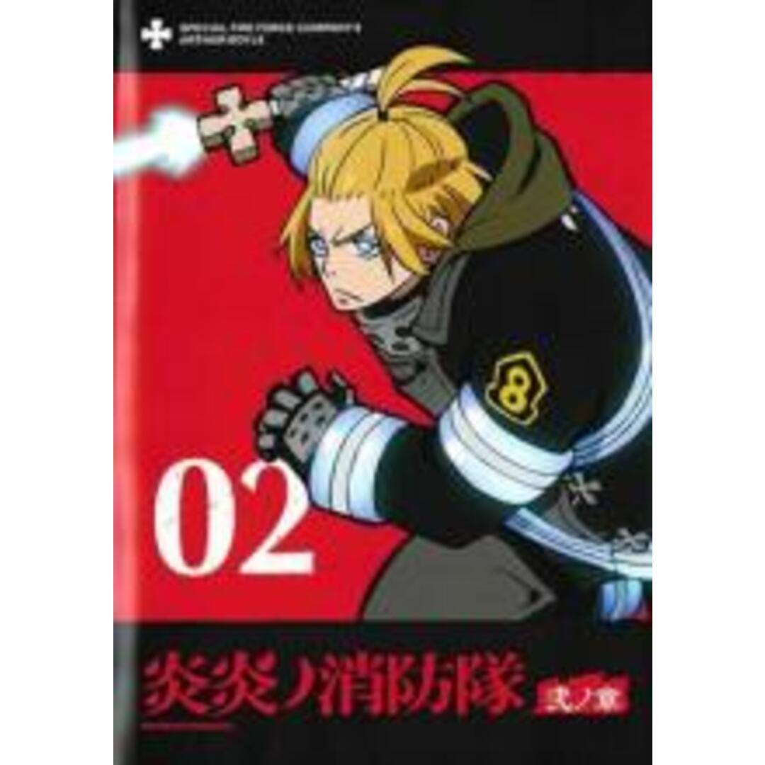 炎炎ノ消防隊　弍ノ章　全８巻　レンタル版DVD   全巻セット　アニメ