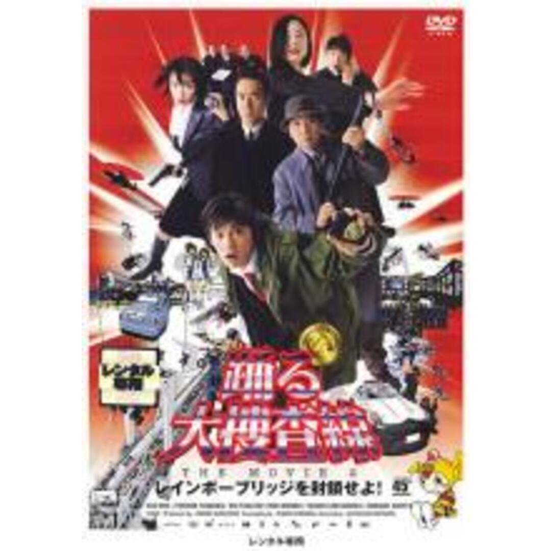 踊る大捜査線 THE MOVIE　DVD　レンタル　邦画　①　刑事　セット商品