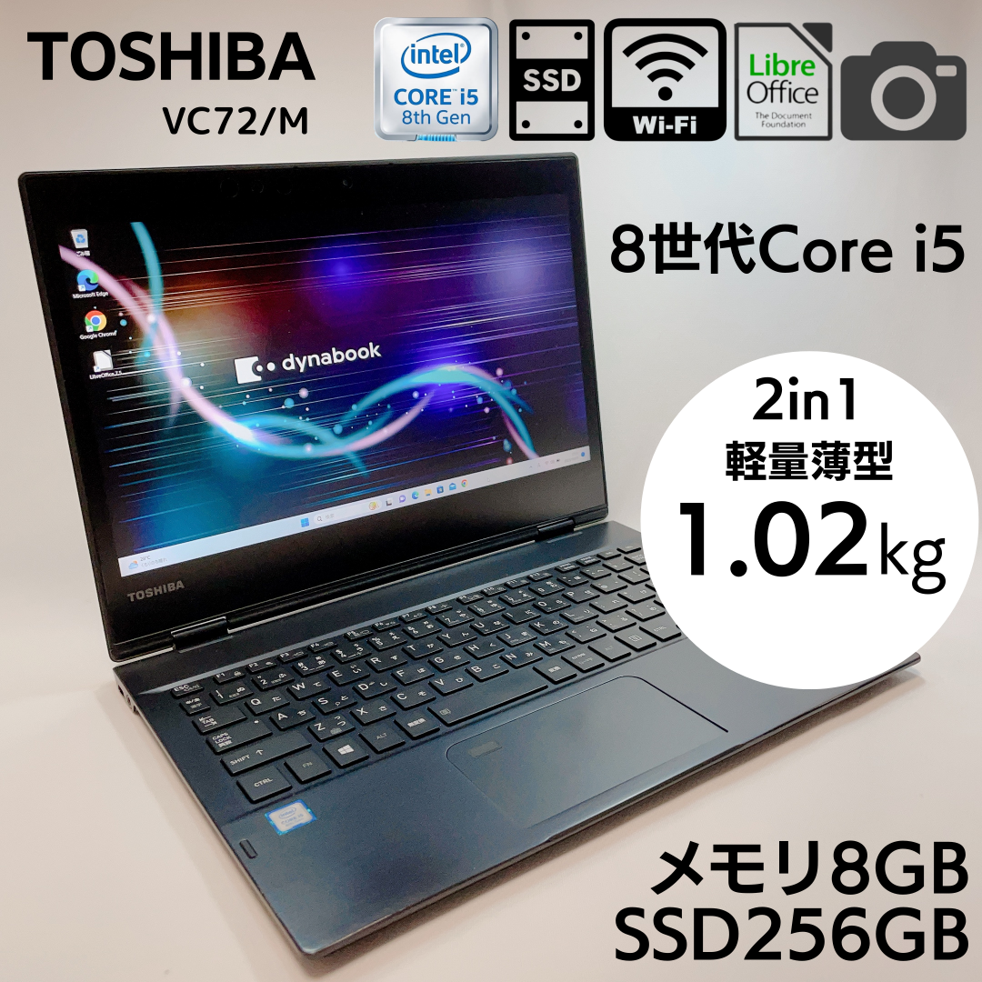 東芝 超軽量薄型 2in1 タッチパネル モバイルノートPC VC72_308r