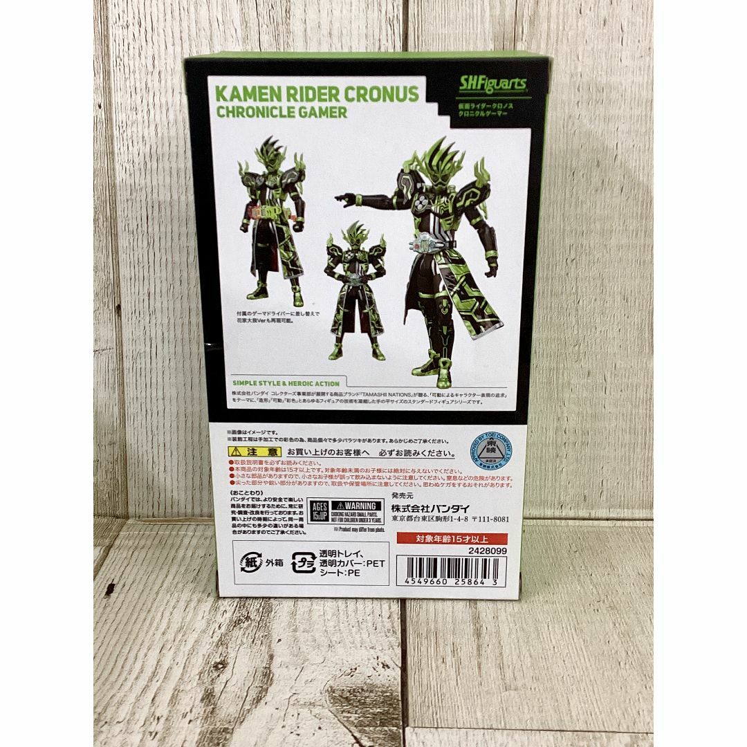 S.H.Figuarts 仮面ライダークロノスクロニクルゲーマー