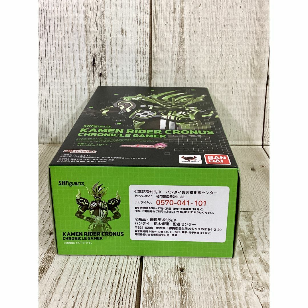 S.H.Figuarts 仮面ライダークロノスクロニクルゲーマー