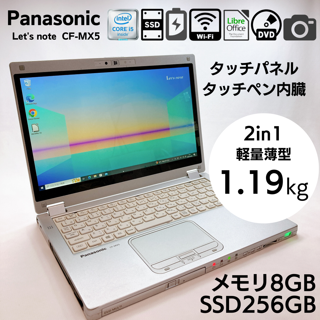 レッツノート CF-SZ6 i7 8GB 1TB LTE DVD (K298)