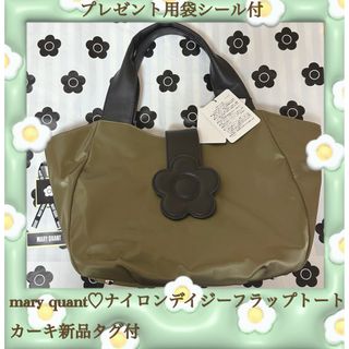 MARY QUANT♡ナイロンデイジーフラップトート ブラック柄デザイン無地