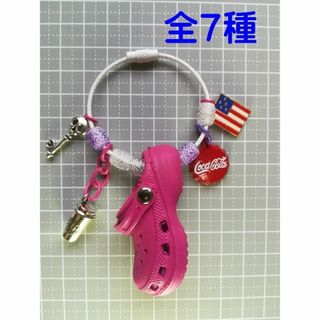 1　クロックス　アメリカ国旗　コーラ　ドクロ鍵　カップドリンク　キーホルダー(キーホルダー/ストラップ)