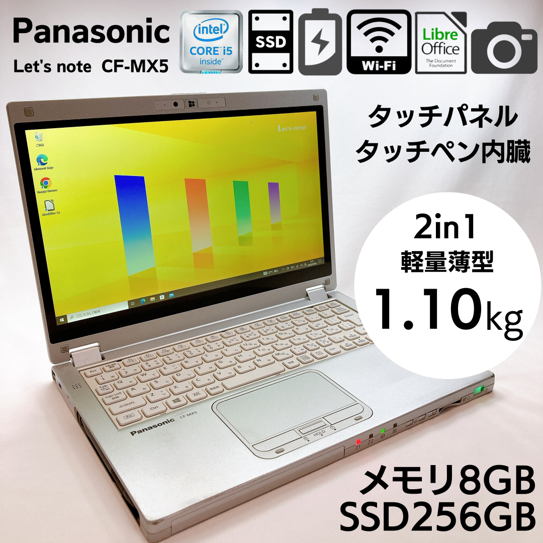 ノートPC タブレット Panasonic Let's note CF-MX5