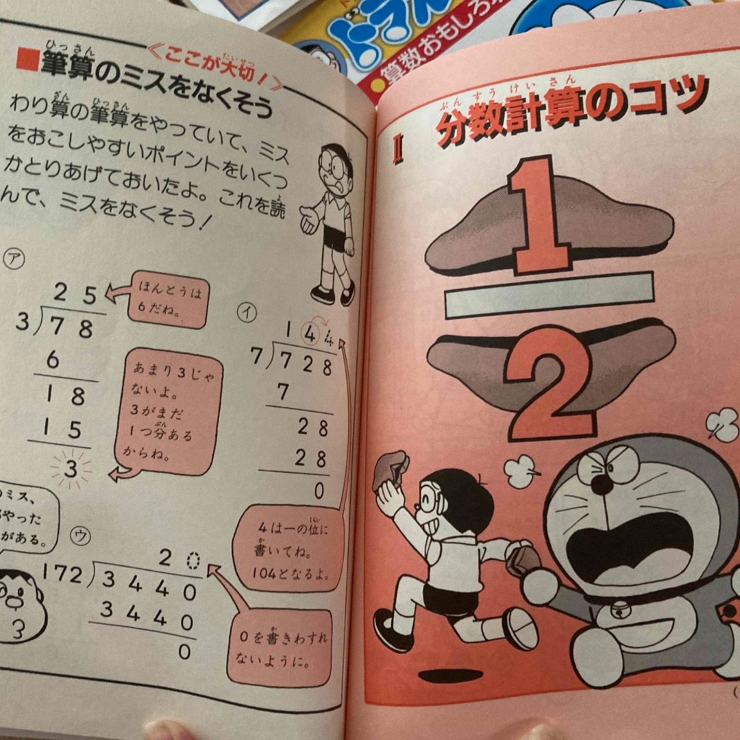 小学館(ショウガクカン)のドラえもんの学習シリーズ&社会科学ワールド エンタメ/ホビーの本(絵本/児童書)の商品写真