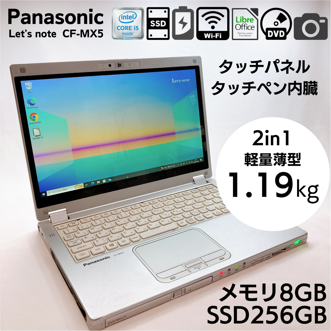 Panasonic - 【ペン・DVD・LTE・タッチ】2in1 レッツノート CF