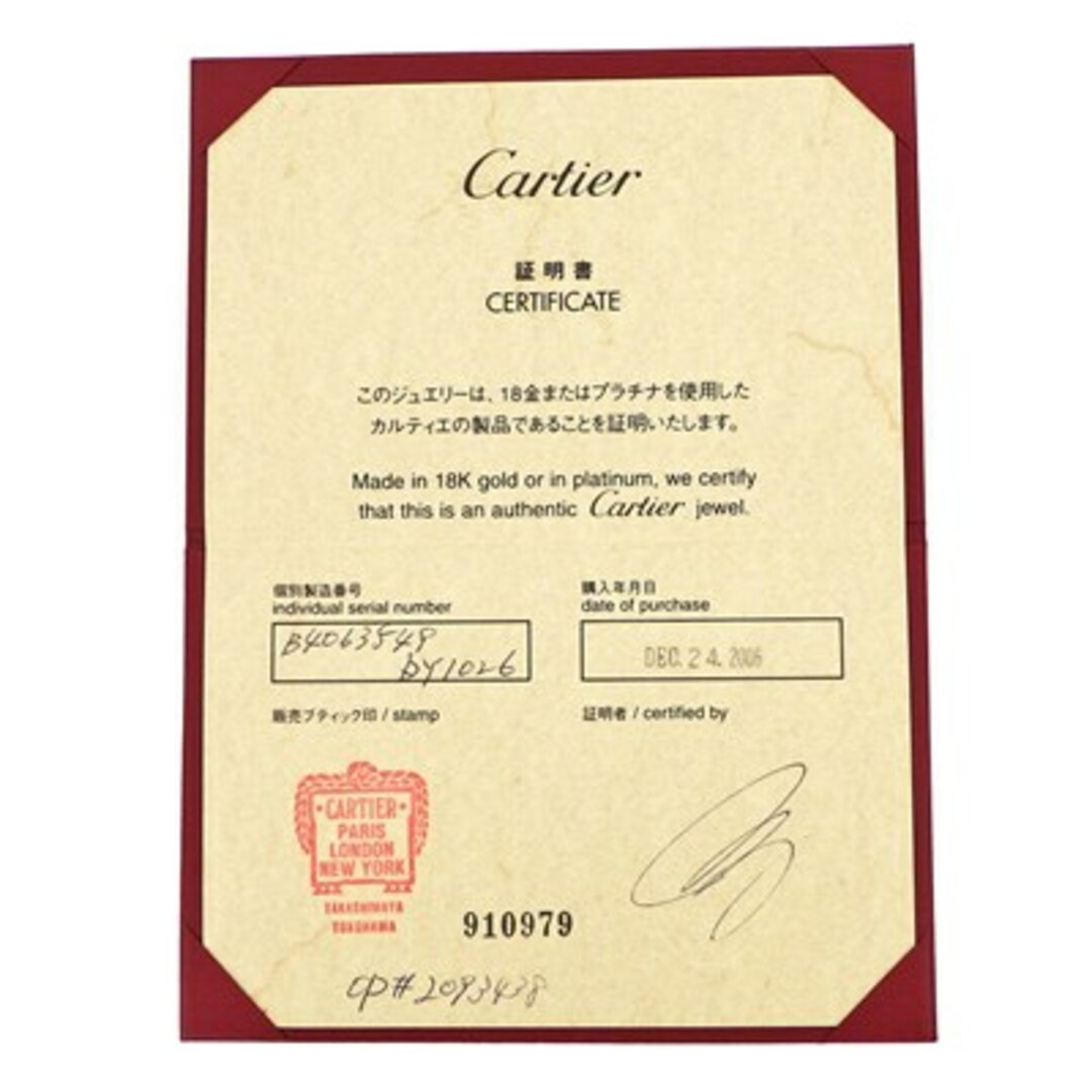 Cartier(カルティエ)のカルティエ Cartier リング モナムール B4063549 ハート ドロップ スウィング チェーン K18PG 9号 / #49 【箱・保付き】 【中古】 レディースのアクセサリー(リング(指輪))の商品写真