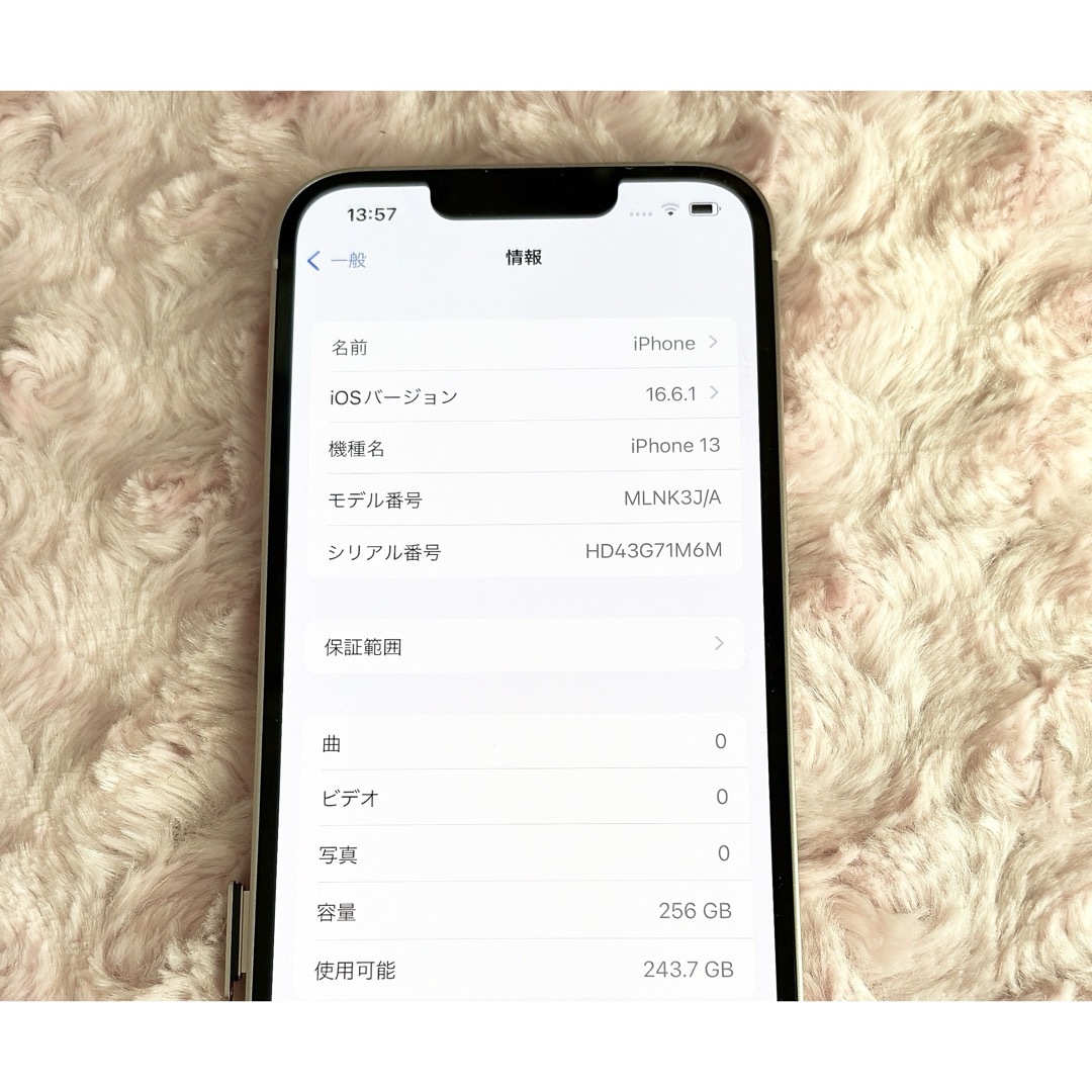 ★激安&超美品SIMフリー iPhone 13 256GB ピンク付属品付き★