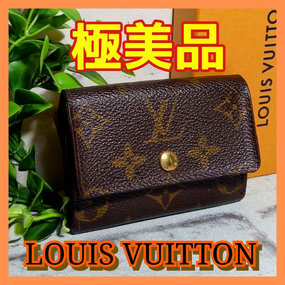 LOUIS VUITTON - ⛄️極美品⛄️ルイヴィトン コインケース 小銭入れ