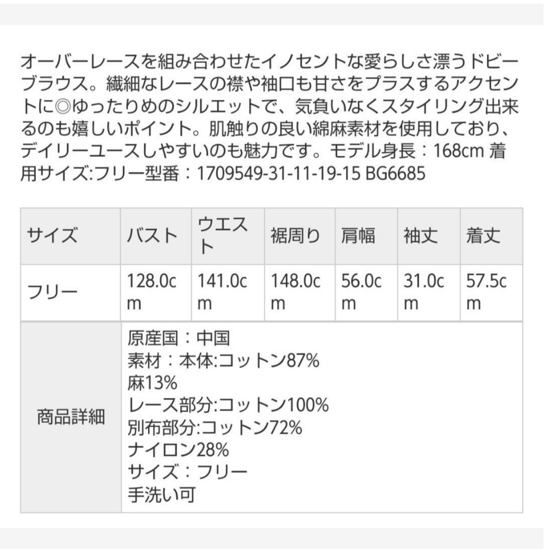 SM2(サマンサモスモス)のサマンサモスモス ドビーオーバーレースブラウス レディースのトップス(シャツ/ブラウス(長袖/七分))の商品写真