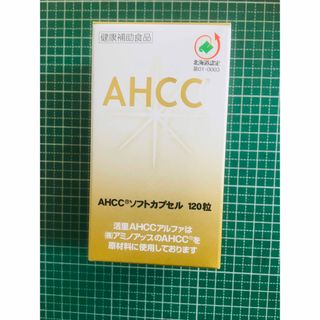 AHCC活里120粒✖️3箱(その他)