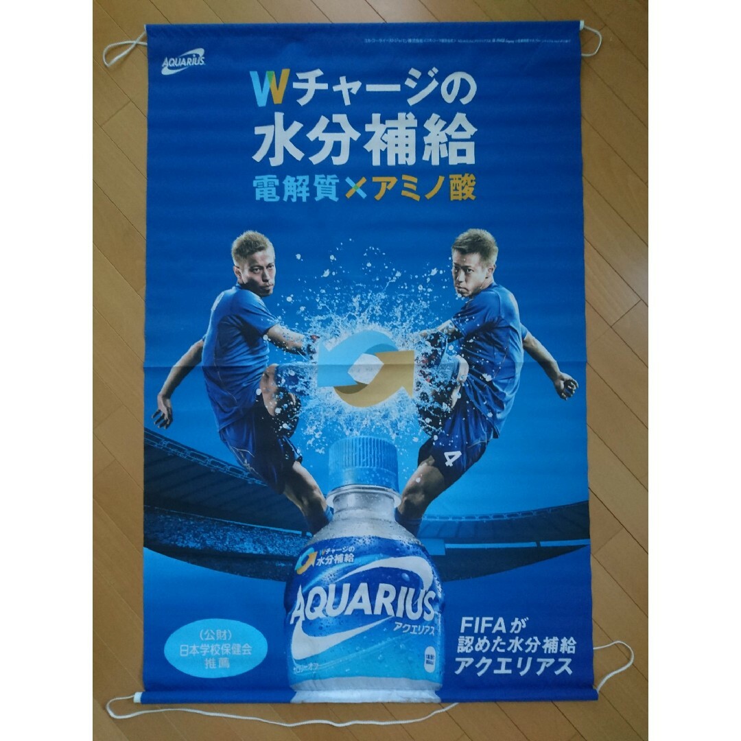 コカ・コーラ(コカコーラ)のAQUARIUS/アクエリアス(コカ・コーラ) タペストリー 本田圭佑 エンタメ/ホビーの美術品/アンティーク(絵画/タペストリー)の商品写真