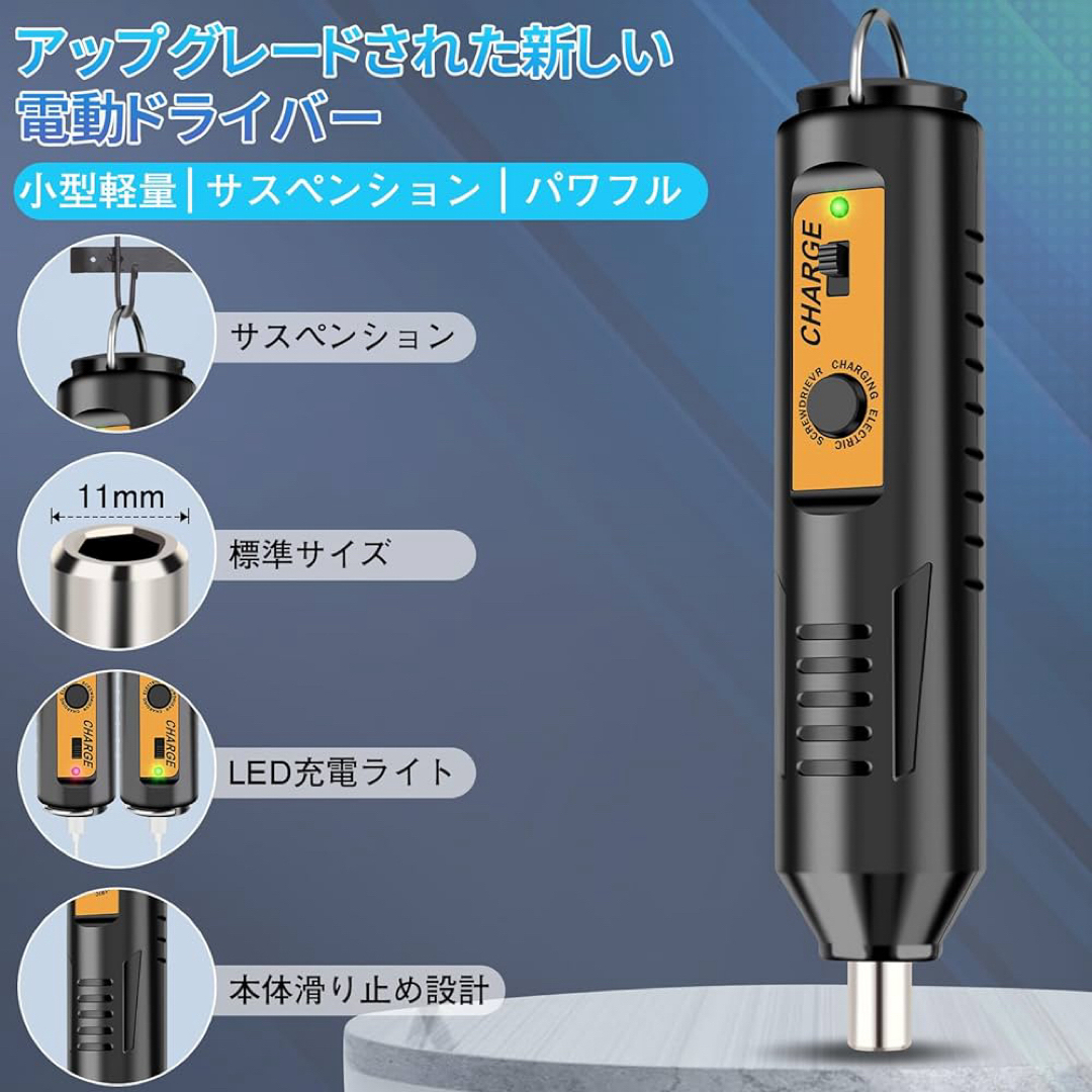 【最新型】電動ドライバー 小型 電動ドリル diy USB充電式 正逆転切替 スポーツ/アウトドアの自転車(工具/メンテナンス)の商品写真