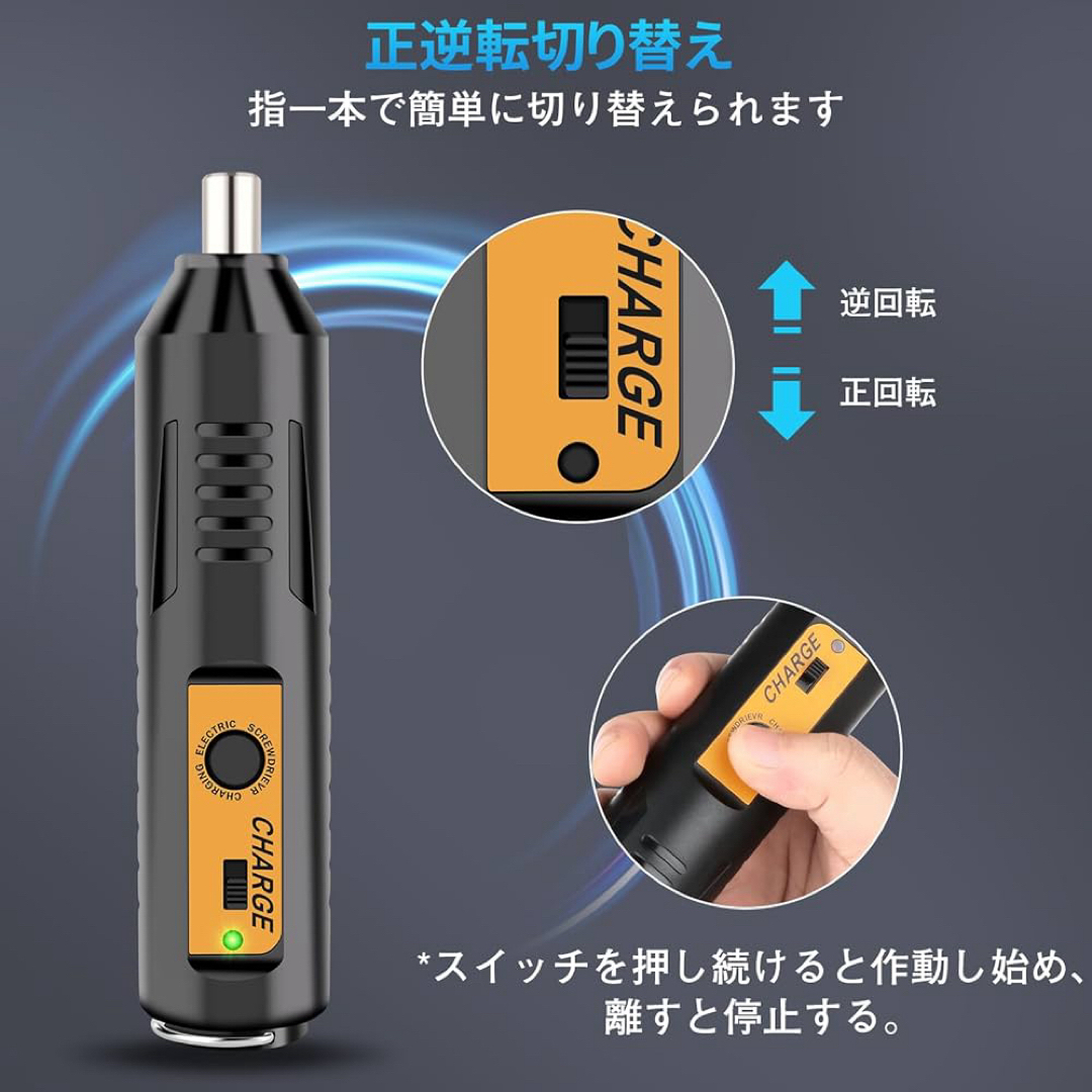 【最新型】電動ドライバー 小型 電動ドリル diy USB充電式 正逆転切替 スポーツ/アウトドアの自転車(工具/メンテナンス)の商品写真