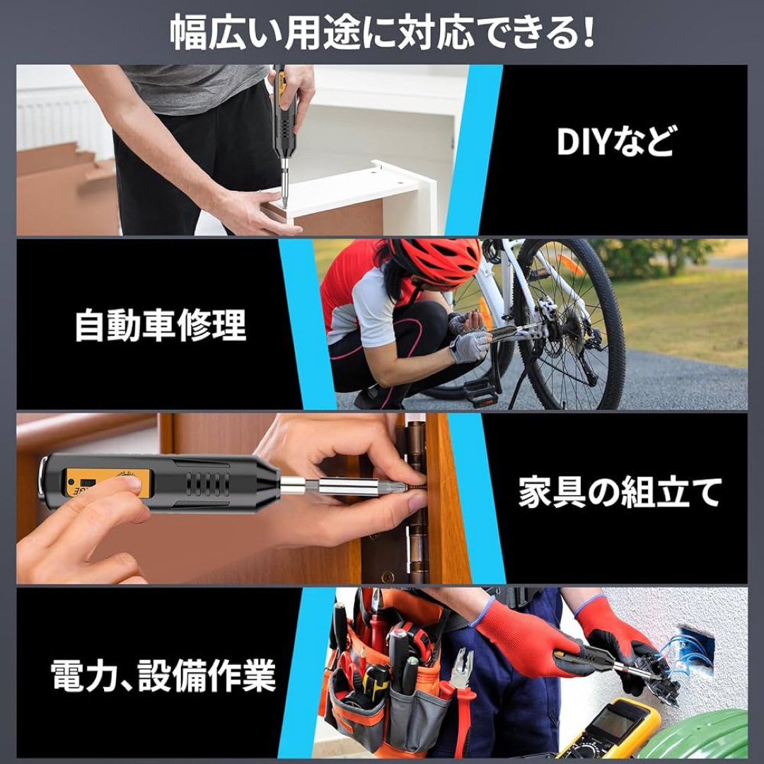 【最新型】電動ドライバー 小型 電動ドリル diy USB充電式 正逆転切替 スポーツ/アウトドアの自転車(工具/メンテナンス)の商品写真