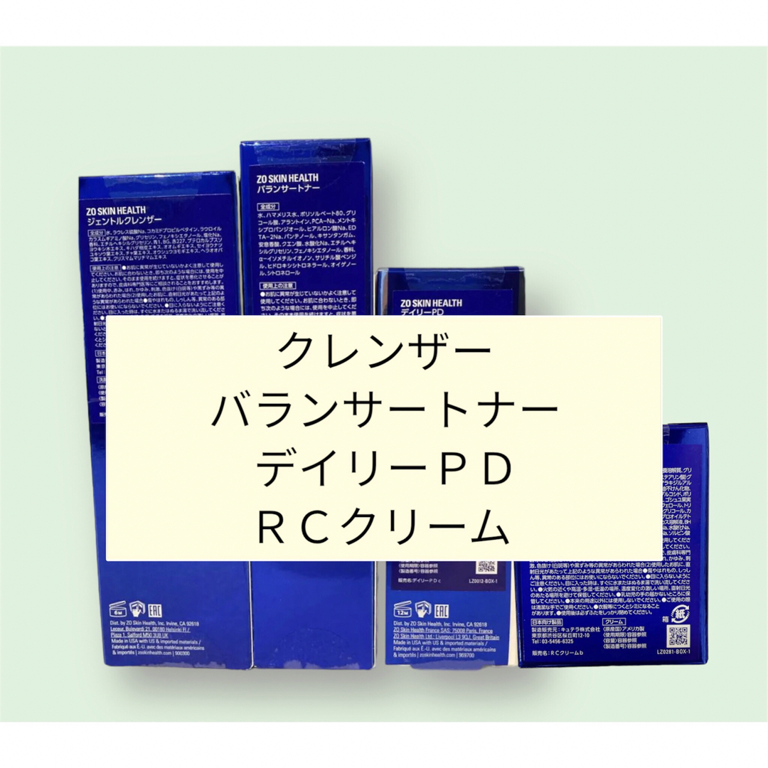 クレンザー　バランサートナー　デイリーＰＤ　ＲＣクリーム　ゼオスキン