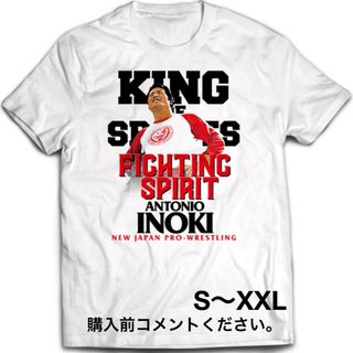 アントニオ猪木 Tシャツ 新日本プロレス ラグランTシャツ IWGPチャンピオン(Tシャツ/カットソー(半袖/袖なし))