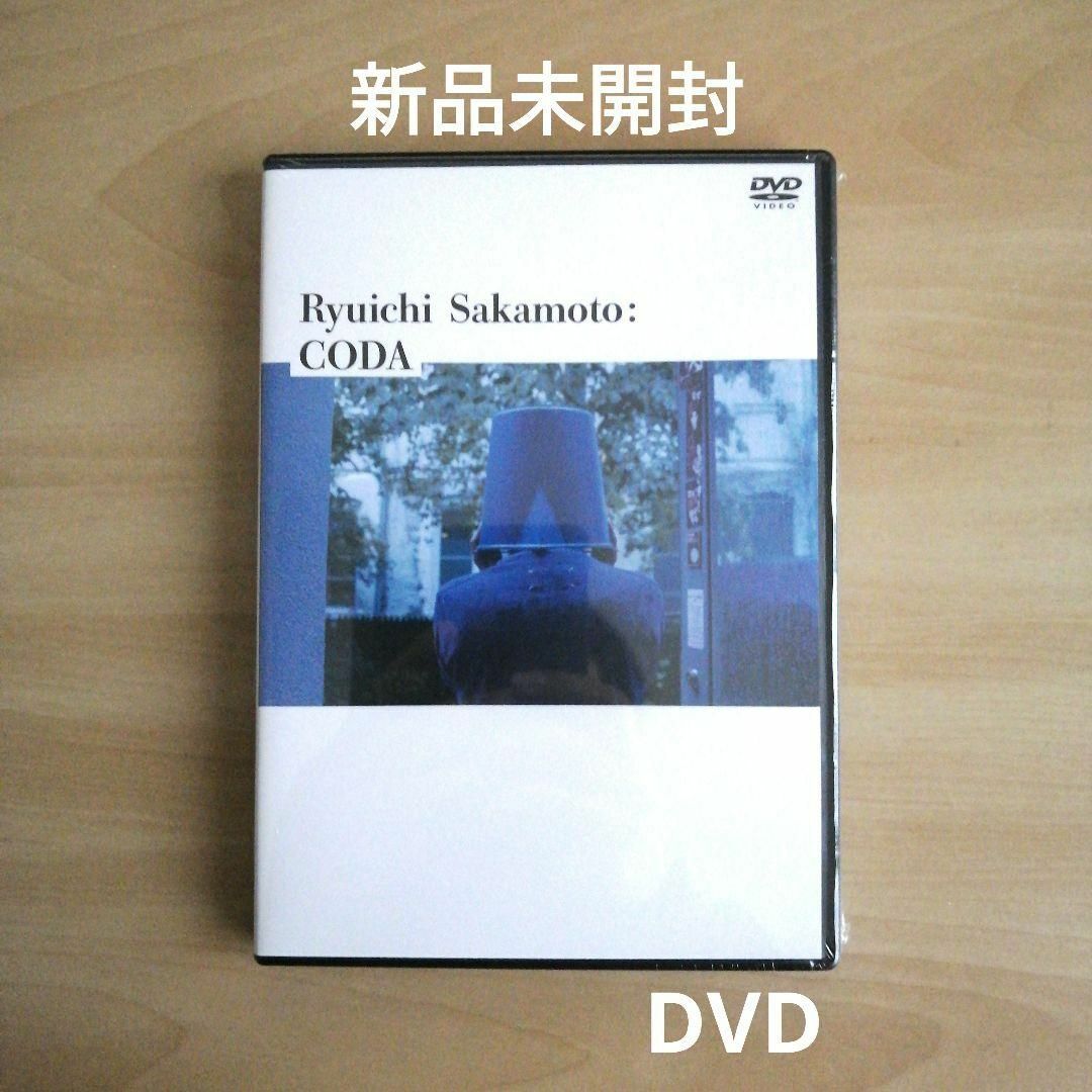 新品★Ryuichi Sakamoto:CODA スタンダードエディションDVD