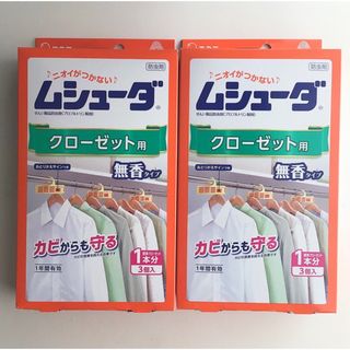 エステー(S.T.CORPORATION)の【3個入×2箱】ムシューダ クローゼット専用 ＜無香＞(日用品/生活雑貨)