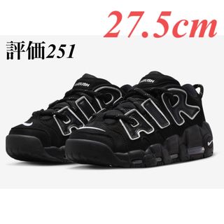 アンブッシュ(AMBUSH)のAMBUSH × Nike Air More Uptempo Low 27.5(スニーカー)