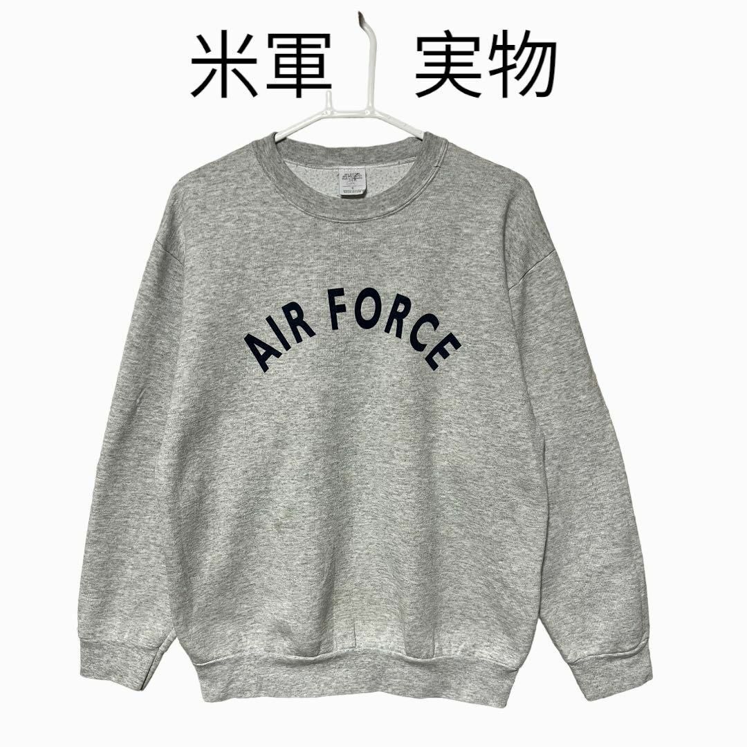 米軍　実物　　スウェット　エアフォース　トレーナー　AirForce