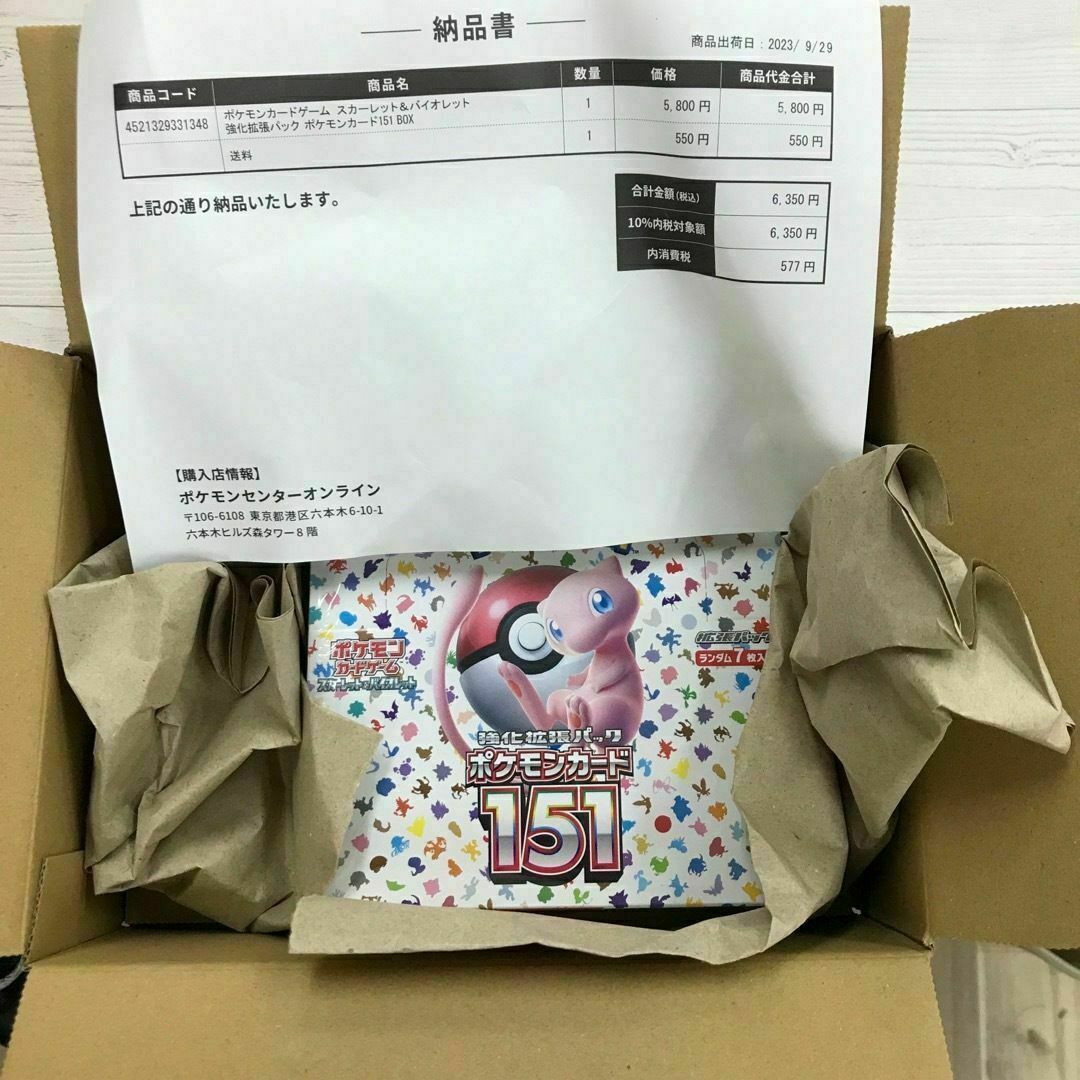 スカーレット&バイオレット 強化拡張パック ポケモンカード151