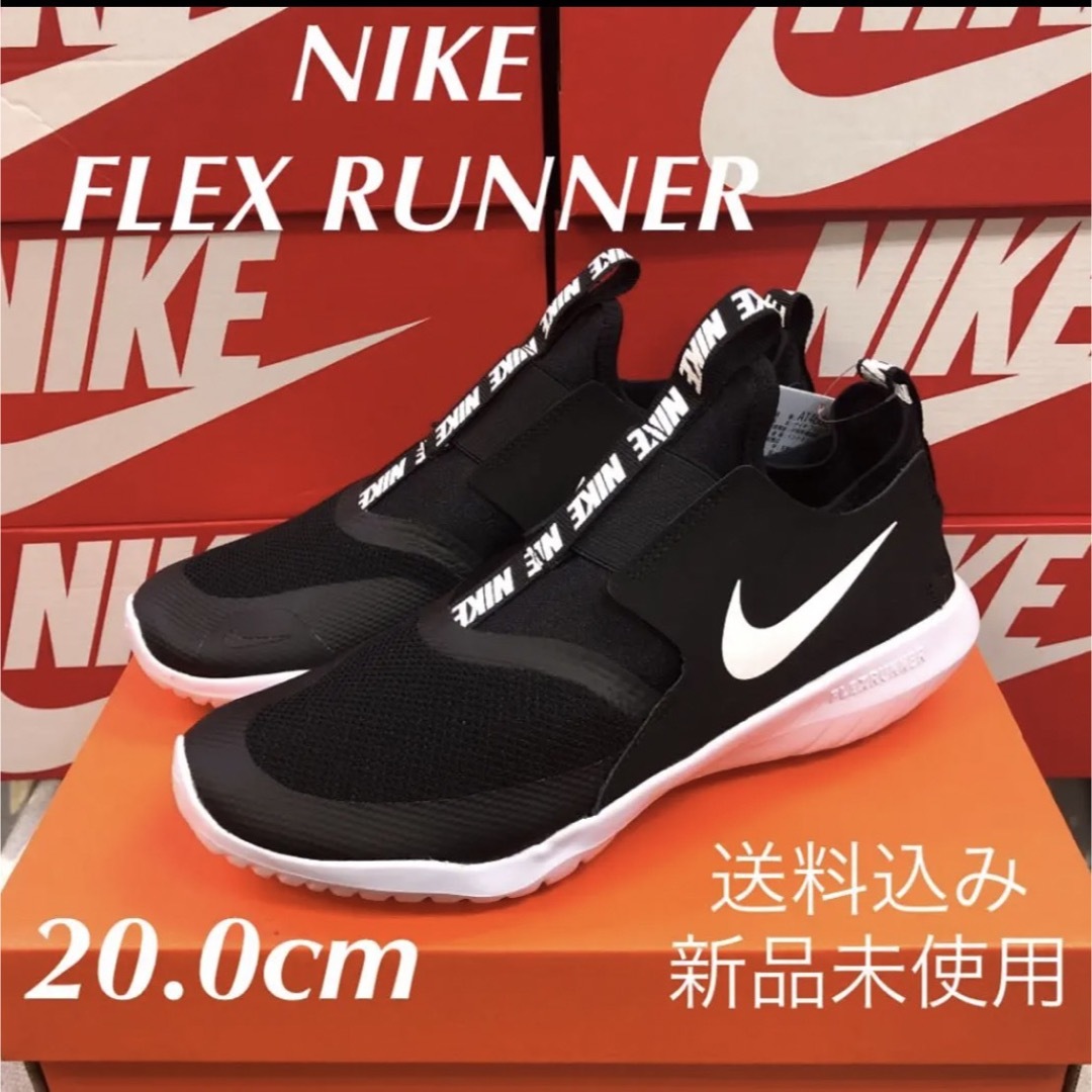 NIKE FLEX RUNNER 20.0cm 新品未使用 箱あり配送