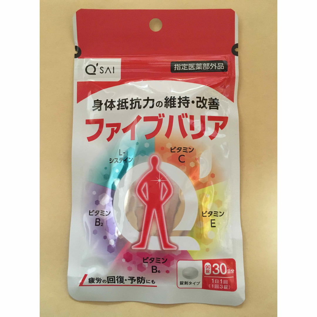 Q'SAI(キューサイ)のキューサイ ファイブバリア 90錠×2袋 ビタミン Lシステイン 肌荒れ疲労回復 食品/飲料/酒の健康食品(ビタミン)の商品写真