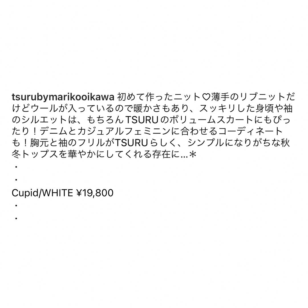 TSURU by Mariko Oikawa(ツルバイマリコオイカワ)のツルバイマリコオイカワ　フリルニット レディースのトップス(ニット/セーター)の商品写真