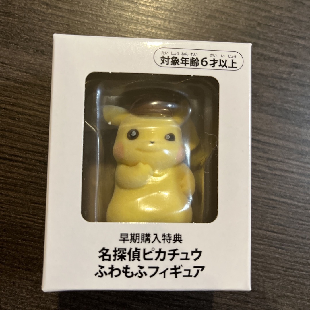 新品未開封★名探偵ピカチュウ  早期購入特典　ふわもふフィギュア　プロモカード