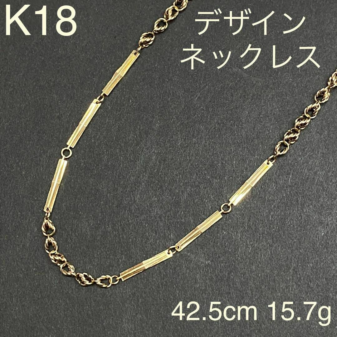 18金ネックレス9g 41㎝18K切子デザインチェーン美品　最終値です