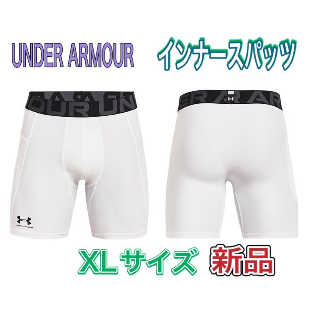 アンダーアーマー メンズ用インナータイツ XLサイズ ホワイト