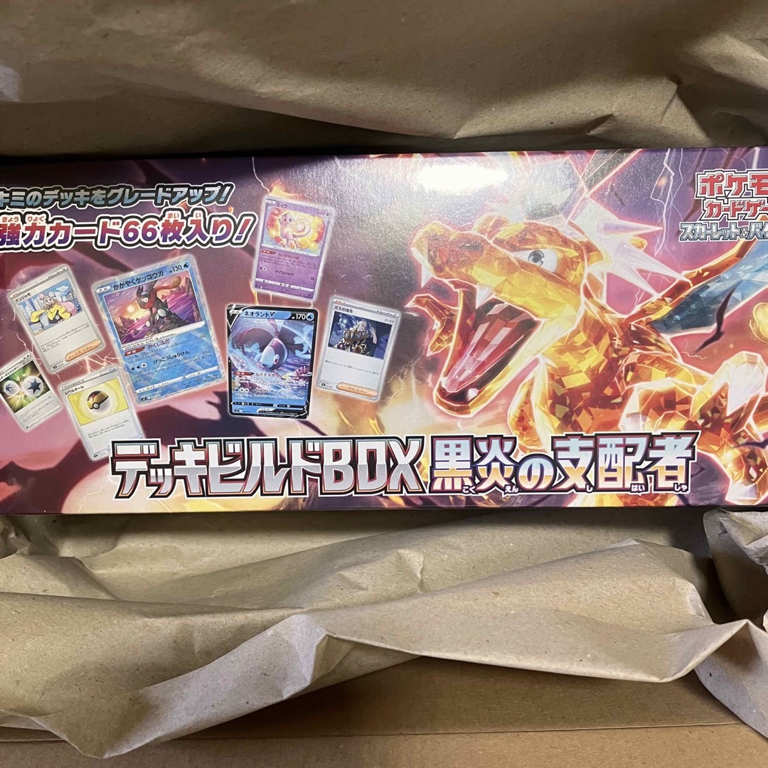 スカーレット&バイオレットデッキビルドBOX黒炎の支配者 シュリンク