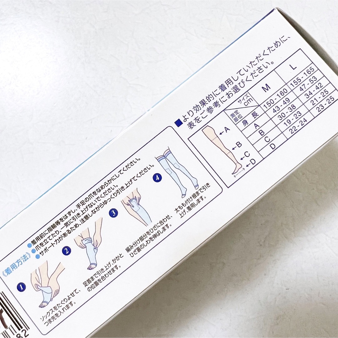 MediQttO(メディキュット)の新品★寝ながらメディキュット スーパークール フルレッグ/Lサイズ コスメ/美容のボディケア(フットケア)の商品写真