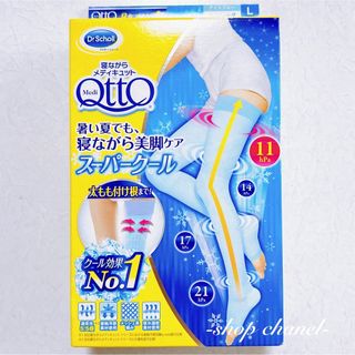 メディキュット(MediQttO)の新品★寝ながらメディキュット スーパークール フルレッグ/Lサイズ(フットケア)